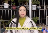 清华学霸晒1.67亿年薪,清华姚班毕业后，都能年薪千万吗？