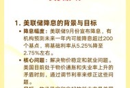 美联储降息25个基点,美联储如期降息25个基点，三大股指以暴跌应对，是嫌降幅不够吗？