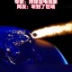 大火球飞越日本上空,大火球划过日本上空