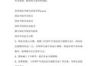 国庆假期最后一天,国庆最后一天是几月几？