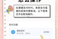 免密不得默认开通,开通免密怎么还需要密码