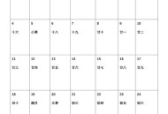 2026新闻年历,2021新闻年历