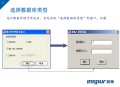 浪潮财务软件教程视频,浪潮财务软件教程视频大全
