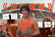 王晶谈周星驰仍未婚,为什么周星驰的电影能反复看王晶的电影不行呢？