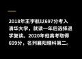 女生退学复读上清华,清华大学退学是怎么回事？