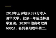 女生退学复读上清华,清华大学退学是怎么回事？