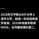 女生退学复读上清华,清华大学退学是怎么回事？