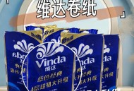 曝维达湿厕纸爬满虫,维达卷纸可溶于水吗？