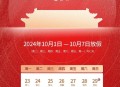 上海职工带薪陪护假,上海昌硕国庆放假带薪吗？