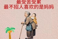 刷抖音刷出了个亲妈,刷抖音刷到了妈妈什么感想？