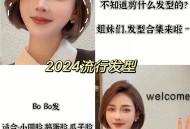 强制女生剪斜面短发,请问一下两年v型桃树冬季怎样修剪？