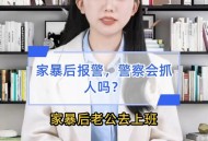 警方回应交警被殴打,车上一男子对妻子家暴，妻子向路边交警求救，交警有权阻止吗？