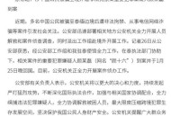 带46万现金出境被查,在韩国回国护照在盖46一1回国会不会被限制出境？
