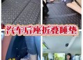 开自驾后到副驾睡觉,房车行驶过程中后面可以睡觉？
