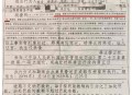 携带不明液体上公交,公交车液体能带几升？