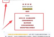 深圳宣布明后天停课,深圳宣布明后天停课吗
