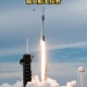 SpaceX发射成功,spacex发射成功了吗