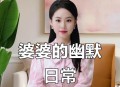女子36岁成外婆,女子36岁成外婆了吗