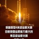 大国重器已就位,大国重器顶梁柱相关举措有什么？