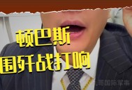 直播泄露军事秘密案,直播泄露军事秘密案件