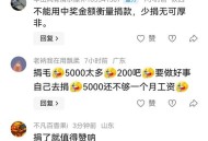 让捐200万换经营,如果你中500万大奖，让你捐200万你会捐吗？
