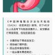 这种胃癌偏爱年轻人,为什么越来越多的年轻人患胃癌？
