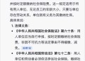 自愿弃社保也违法,如果员工自愿不交社保，违法吗？