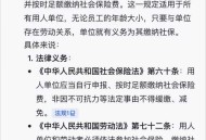 自愿弃社保也违法,如果员工自愿不交社保，违法吗？