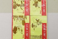 金庸诉江南案和解,求以沙漠为场景的武侠小说，最好作者是这几位:金庸、梁羽生、沧月、小椴、时未寒、步非烟、江南？