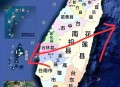 台湾是中国的一个省,台湾怎么突然变成台湾省了