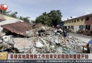 菲律宾海域7.4级地震,菲律宾多地震的原因？