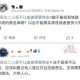 12306回应高铁换座,12306为什么同车换座？