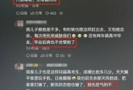 考大学父母不给路费,读大学爸妈不给学费怎么办