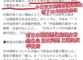 韩国要求日本反省,韩国要求日本反省的原因