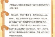 从43楼扔下行李箱,旅行箱的尺寸怎么量？43X34X21是什么尺寸？
