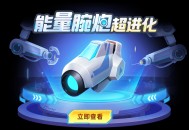 少年制火箭发射成功,逃跑吧少年dmm火箭可以干嘛？