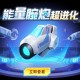 少年制火箭发射成功,逃跑吧少年dmm火箭可以干嘛？