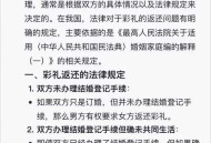 结婚10年退好友礼金,订婚后退婚礼金还退吗? 结婚10年退好友礼金,订婚后退婚礼金还退吗?