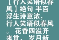 媚日谋独令人不齿,媚日的意思是什么