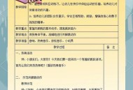 幼儿园体能课走红,幼儿园体能课走红毯教案 幼儿园体能课走红,幼儿园体能课走红毯教案