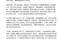劣迹网红复出乱象,范冰冰偷漏税款、黄海波嫖娼等有过劣迹的艺人还有复出的机会吗？