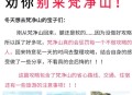 部分5A景区被抛弃,有人说梵净山景区排队需要4-6小时，所以放弃了游玩计划，有谁知道真相吗？