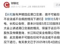 中美停24%关税90天,中美关税取消利好