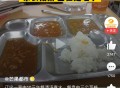 一高中给学生吃剩饭,学校给学生吃剩饭