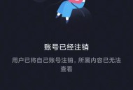 去世朋友圈不消失了,微信注销后朋友圈的内容多久消失？