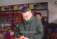 山西废除烟花禁放令,山西废除烟花禁放令最新消息