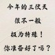 今年三伏不再是40天 ,今年三伏为何共有40天