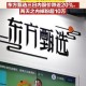 东方甄选大跌超10%,东方甄选为什么停播了？