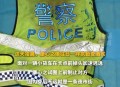 疑碰瓷结果讹到警察,九命刑警碰瓷是哪集？