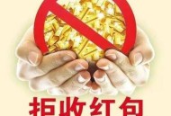 分娩遭4医院拒收,生孩子怎么委婉拒绝别人给的红包？